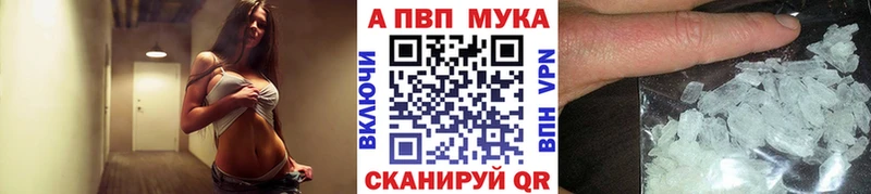 Альфа ПВП мука  Купить закладки  Нягань 