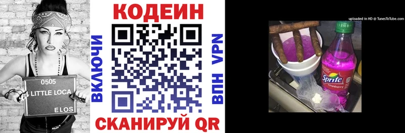 Купить где  Нягань  Кодеиновый сироп Lean Purple Drank 