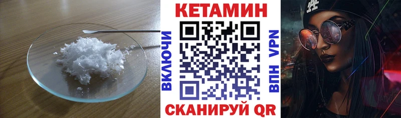 Купить закладки  Нягань  Кетамин VHQ 