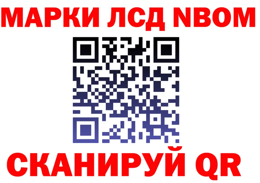 Марки N-bome 1500мкг ONION маркетплейс гидра Нягань