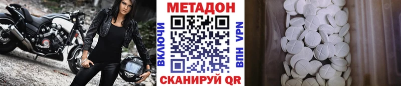 Метадон белоснежный  Купить закладки  Нягань 